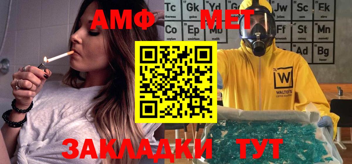 АМФЕТАМИН 97%  АМФЕТАМИН  Балабаново  Вход с VPN 