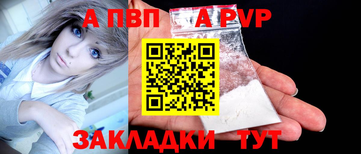 А ПВП крисы CK Балабаново