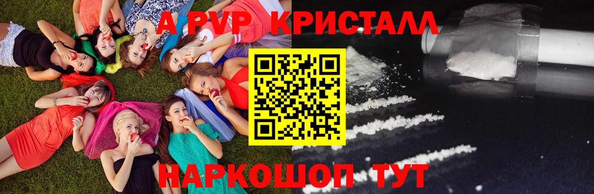 А ПВП мука  где можно купить   Вход с VPN  Балабаново  Альфа ПВП VHQ 