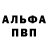 Alpha PVP Соль Makssamper LIVE