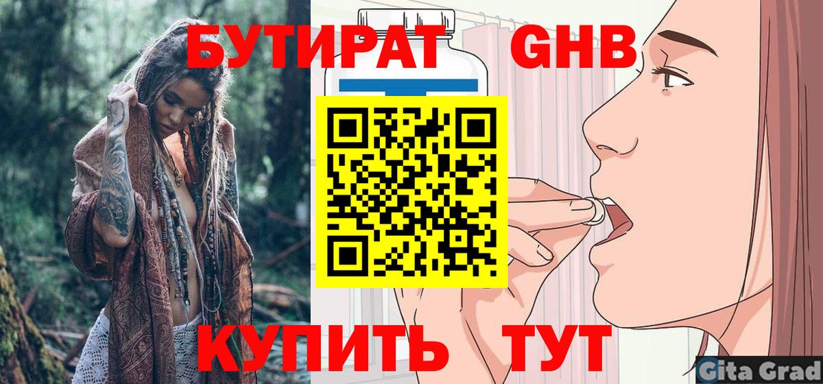 Балабаново  Бутират BDO  Вход с VPN 