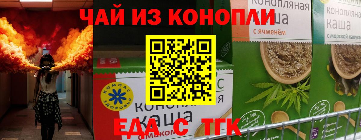 Печенье с ТГК марихуана Балабаново