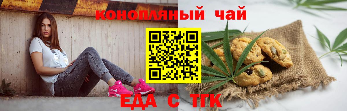 Балабаново  Cannafood конопля  Вход с VPN 