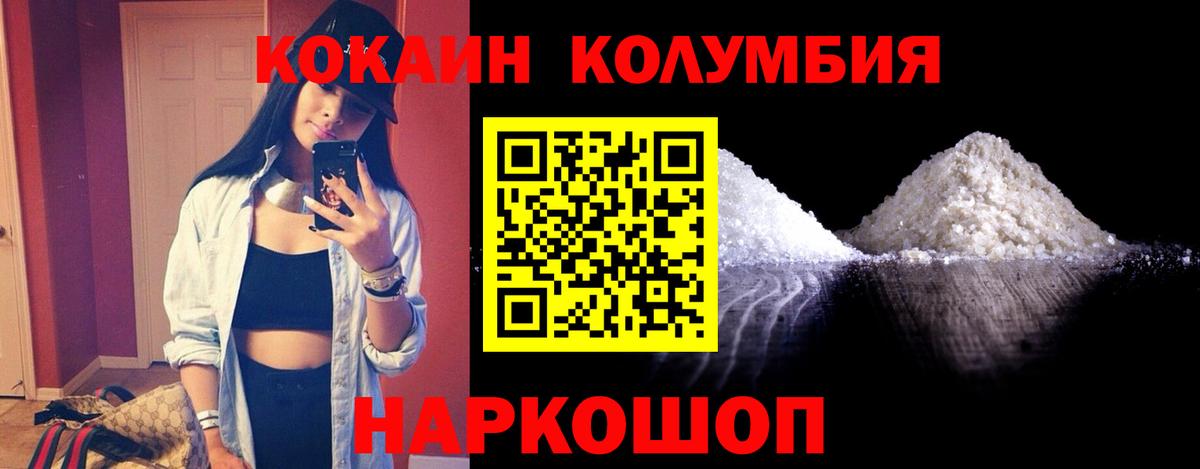 Cocaine Перу Балабаново