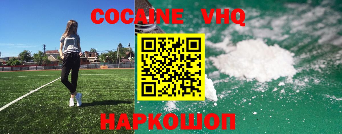 COCAIN Колумбийский  Вход с VPN  COCAIN  Балабаново 