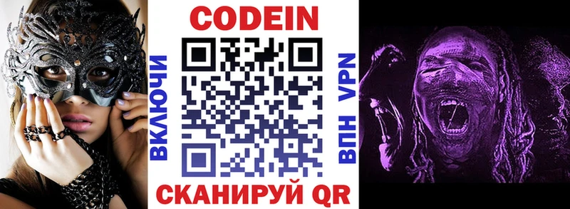 omg как войти  цены наркотик  Балабаново  Codein напиток Lean (лин) 