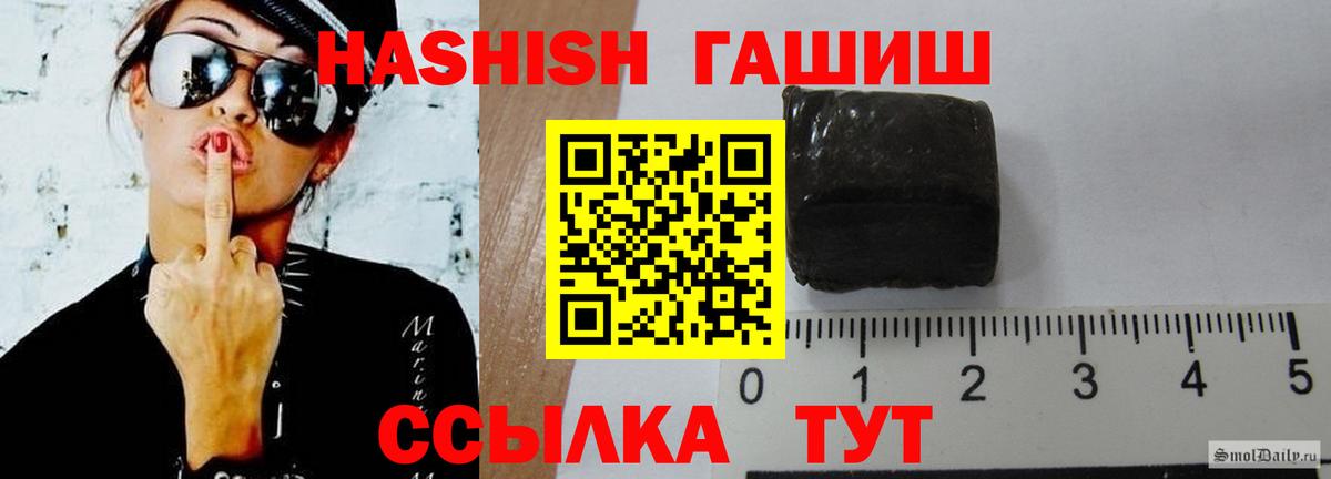 Балабаново  Гашиш hashish  Гашиш ice o lator  Вход с VPN 