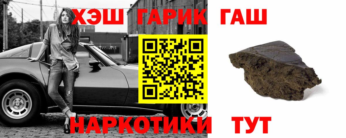 Балабаново  ГАШИШ ice o lator  Вход с VPN  ГАШ хэш 