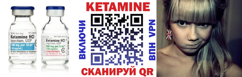 КЕТАМИН VHQ  цены наркотик  Балабаново 