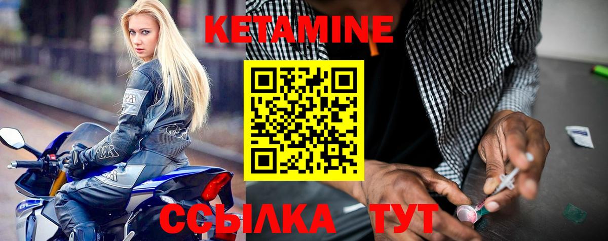КЕТАМИН ketamine  Вход с VPN  Кетамин ketamine  Балабаново 