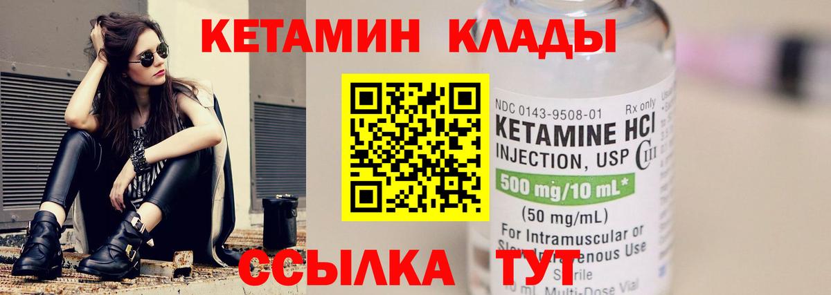Кетамин ketamine  ссылка на мегу онион  Балабаново  Вход с VPN 