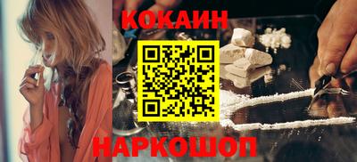 кокаин VHQ Абакан