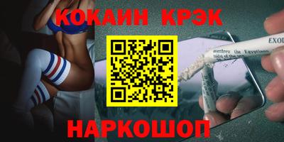 кокаин VHQ Абакан