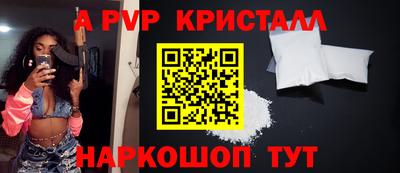 ALPHA-PVP Абакан
