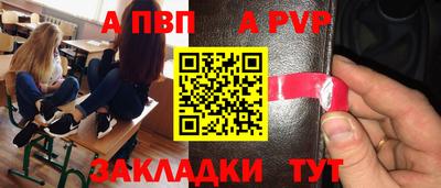 ALPHA-PVP Абакан
