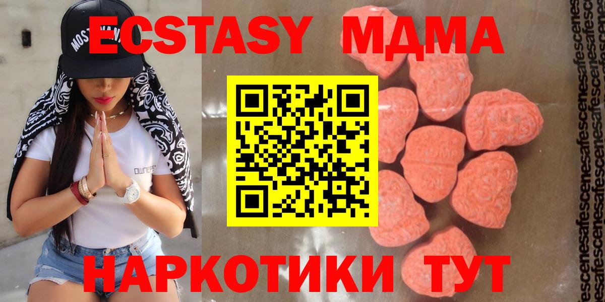 MDMA Molly Балабаново
