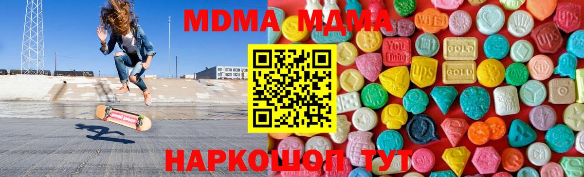 MDMA  MDMA Molly  Вход с VPN  MDMA молли  Балабаново 