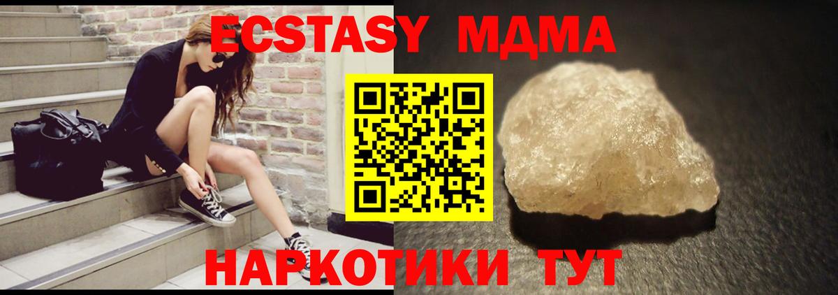 МДМА кристаллы Балабаново