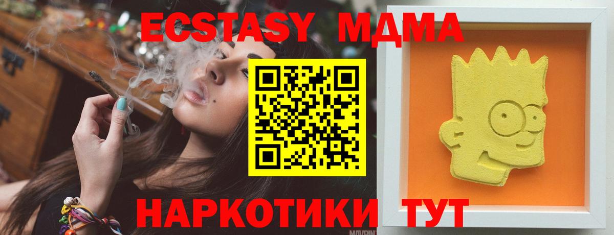 МДМА Molly  МДМА  Балабаново  Вход с VPN 
