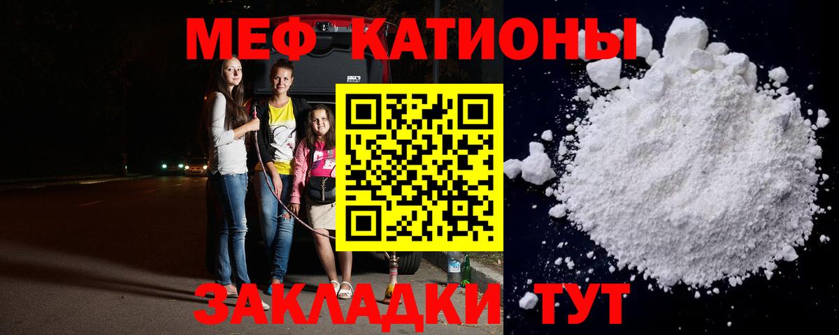 МЯУ-МЯУ  МЕФ 4 MMC  Меф 4 MMC  Вход с VPN  blacksprut как войти  Балабаново  Меф 