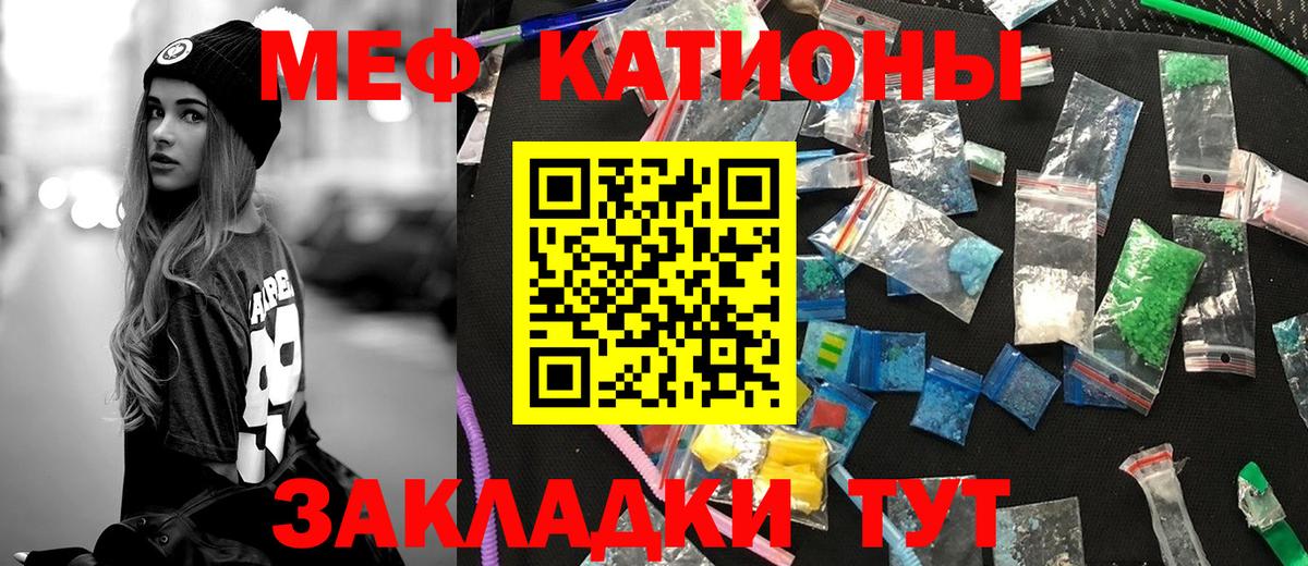 Меф  Балабаново