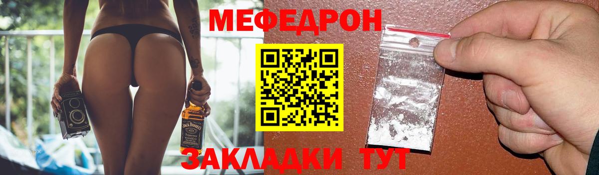 МЕФ кристаллы  Меф  Вход с VPN  МЕФ  Балабаново  Мефедрон VHQ 
