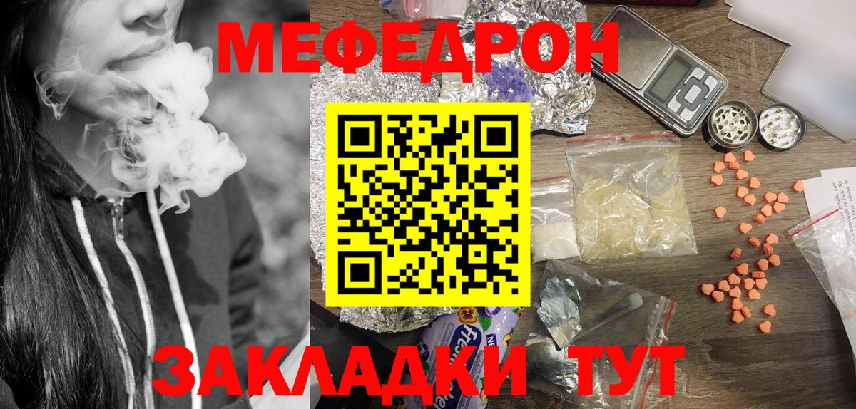 Меф Балабаново