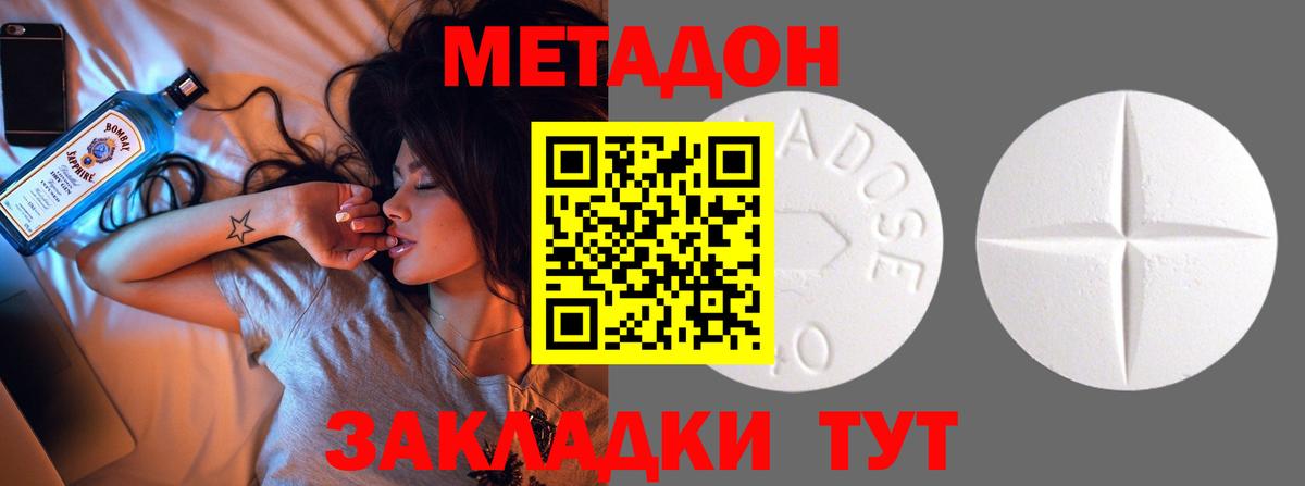 МЕТАДОН VHQ Балабаново