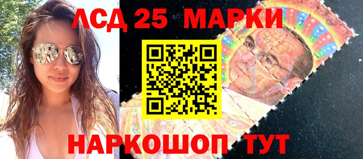 купить закладку  Марки 25I-NBOMe 1500мкг  Вход с VPN  Балабаново 