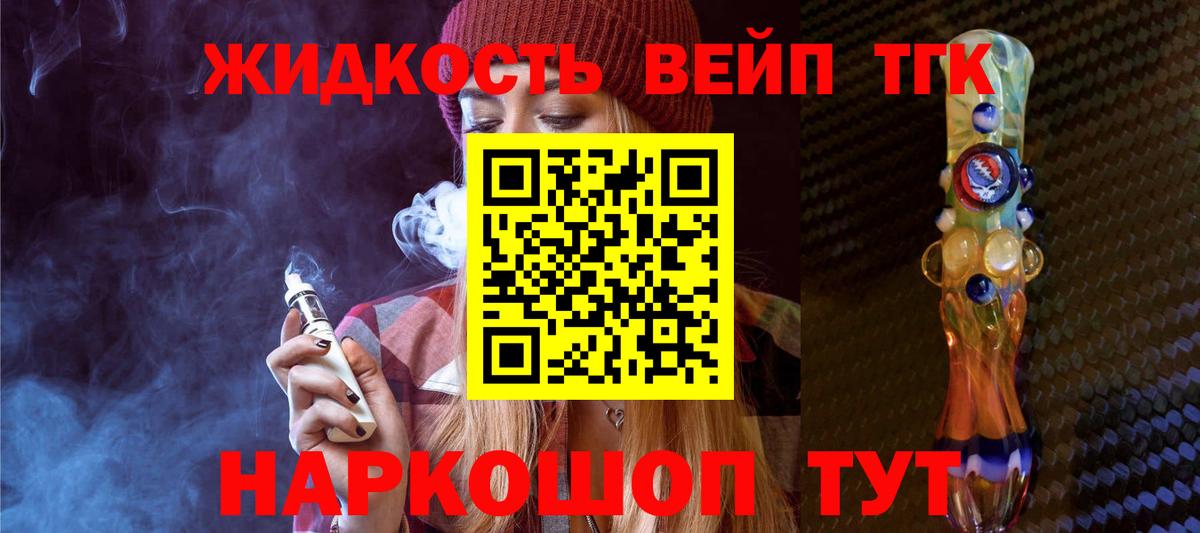 Дистиллят ТГК гашишное масло  ТГК гашишное масло  Вход с VPN  Балабаново 