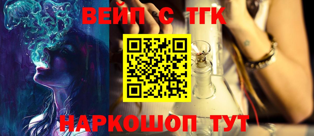 Дистиллят ТГК концентрат Балабаново