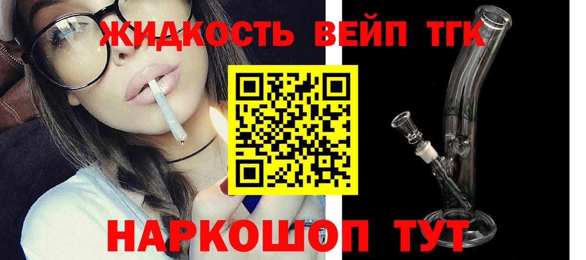 Дистиллят ТГК Wax  Вход с VPN  ТГК гашишное масло  Балабаново 