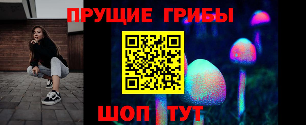 Псилоцибиновые грибы мухоморы Балабаново