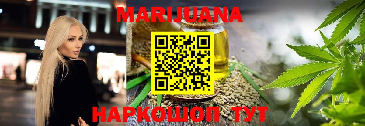 Марихуана сатива  Бошки Шишки LSD WEED  Балабаново  Канабис конопля  Вход с VPN 