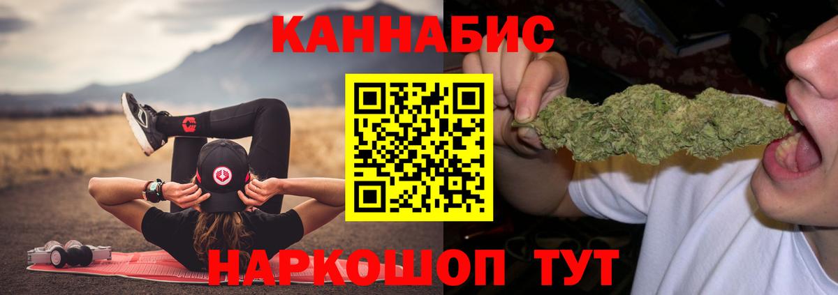 Канабис THC 21% Балабаново